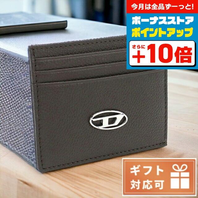DIESEL（ディーゼル） ブランド IDカードケース メンズ カードケース
