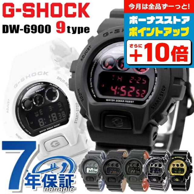 6900 SERIES 4/27さらに+21倍 ジーショック G-SHOCK gショック 6900 SERIES 4/27さらに+21倍 ジーショック G-SHOCK gショック