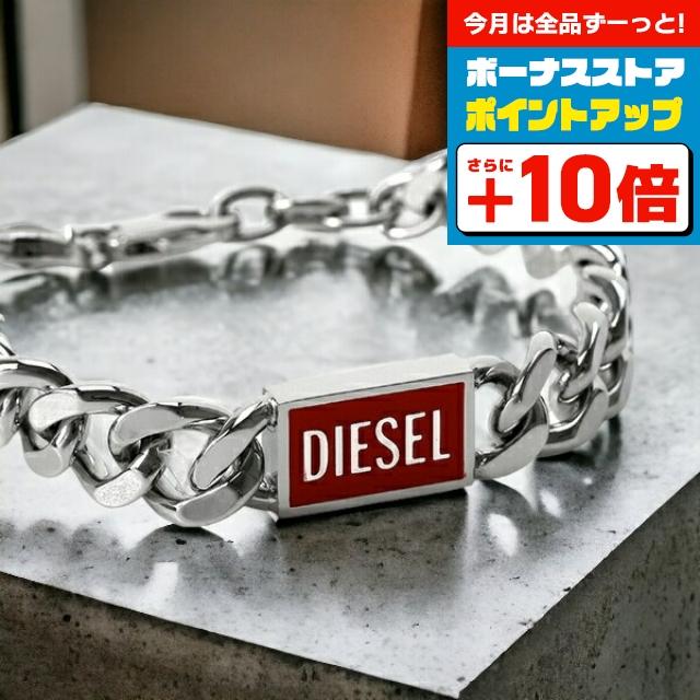 DIESEL ディーゼル ブランド ブレスレット メンズ レディース DIESEL ディーゼル ブランド ブレスレット メンズ レディース