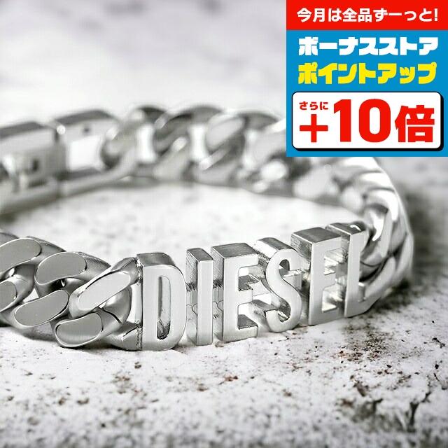 DIESEL（ディーゼル） ブレスレット メンズ レディース ブランド