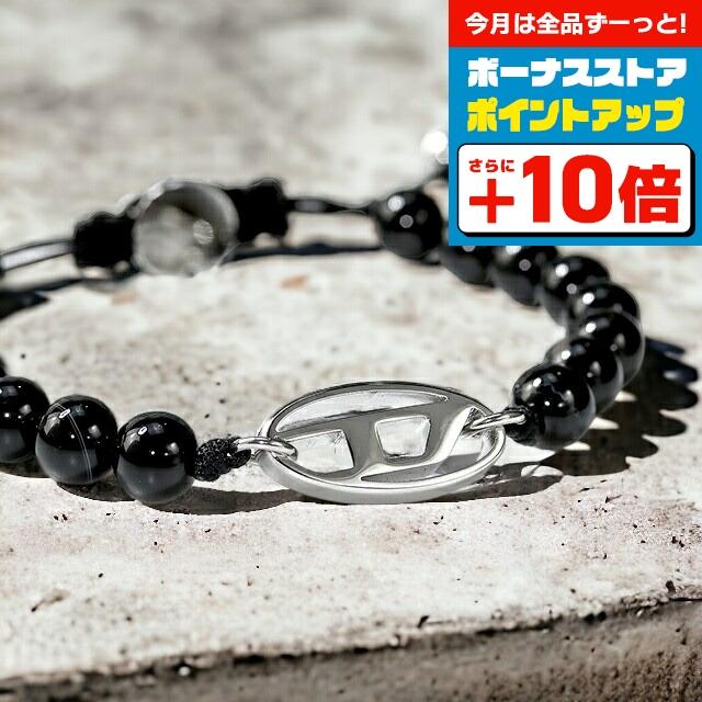 DIESEL（ディーゼル） ブレスレット メンズ レディース ブランド セミ