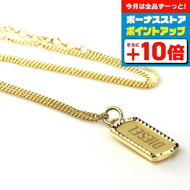 DIESEL（ディーゼル） ブランド ネックレス ペンダント メンズ 