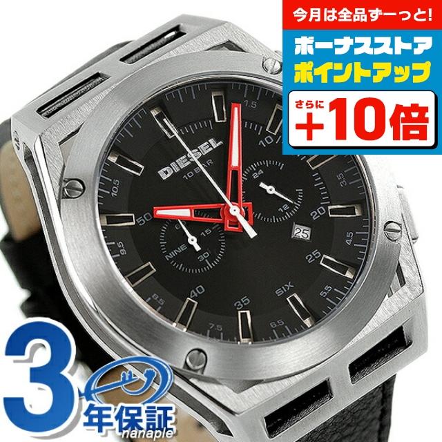 DIESEL（ディーゼル） 時計 メンズ タイムフレーム 48mm クロノグラフ