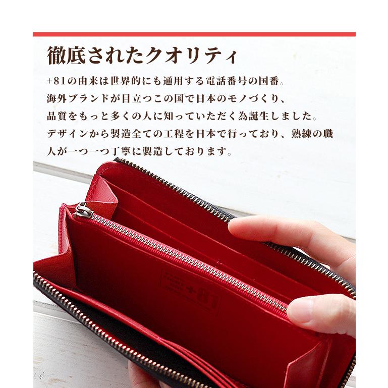 プラスエイトワン ブランド 長財布 メンズ 財布 革 レザー