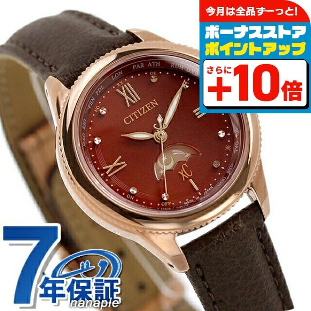 生まれのブランドで 刻印特価キャンペーン中 Xc Citizen Ee1002 01w 腕時計 レディース 電波ソーラー エコドライブ電波 大地 Daichiコレクション クロスシー シチズン 腕時計 レビューを書いて7年保証 キャンペーン中 レビューを書く 商品ご使用後