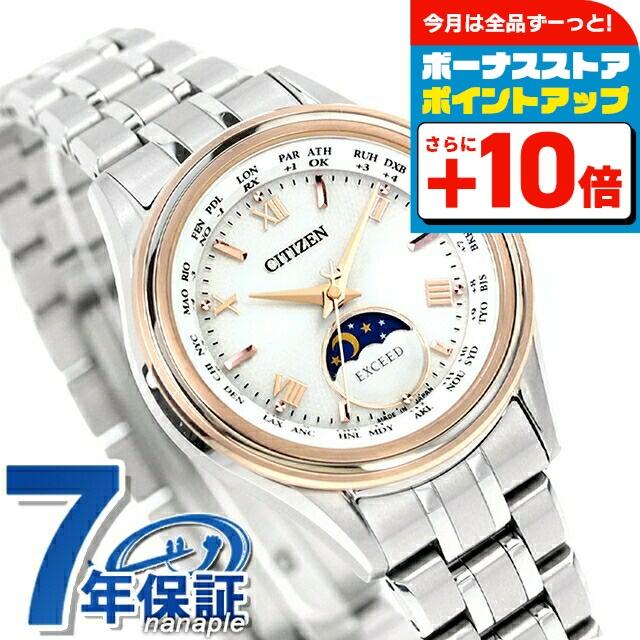 【美品】CITIZEN エクシード ソーラー電波 チタン EE1016-66A EXCEED(CITIZEN) シチズン エクシード 月暈 ダイレクトフライト ペア