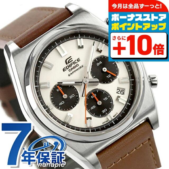EDIFICE（CASIO） エディフィス EDIFICE クォーツ 電池式 B-730L-7AV