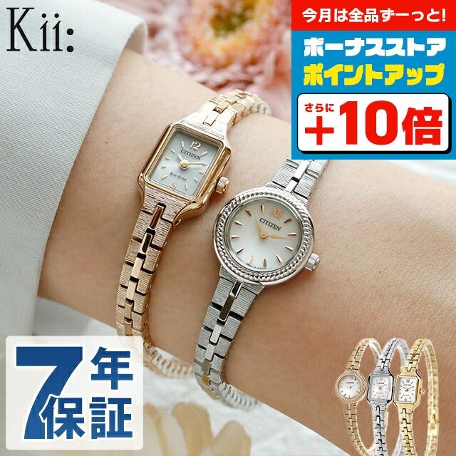 Kii(CITIZEN) 4/27さらに+21倍 シチズン キー エコドライブ Kii(CITIZEN) 4/27さらに+21倍 シチズン キー エコドライブ