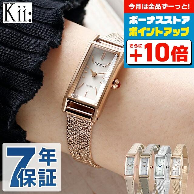 Kii(CITIZEN) 4/25さらに+20倍 シチズン キー エコドライブ Kii(CITIZEN) 4/25さらに+20倍 シチズン キー エコドライブ
