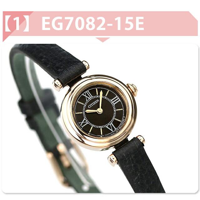 シチズン キー エコドライブ 腕時計 ブランド レディース ソーラー CITIZEN Kii 選べるモデル EG7082-15E EG7083-04W EG7082-07Aの画像