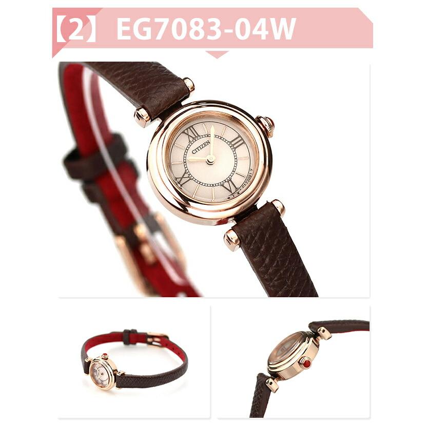 シチズン キー エコドライブ 腕時計 ブランド レディース ソーラー CITIZEN Kii 選べるモデル EG7082-15E EG7083-04W EG7082-07Aの画像