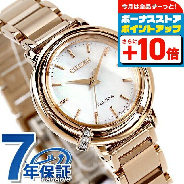 シチズン エル ダイヤモンド レディース腕時計ソーラー限定モデル CITIZEN L 本日+16倍 シチズン エル 光発電エコドライブ 腕時計