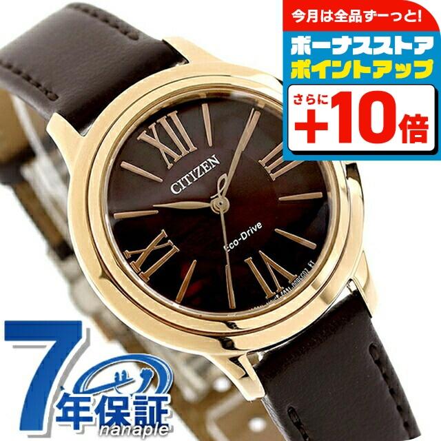 【新品】シチズン CITIZEN L 腕時計 レディース EM1163-09X エル 光発電エコ・ドライブ ブラウンxブラウン アナログ表示 CITIZEN L シチズン エル ROUND Collection 光発電エコドライブ 腕時計