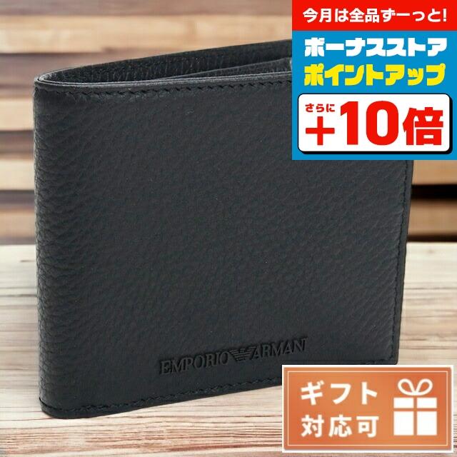 【新品】エンポリオアルマーニ 財布 二つ折り シボ革 ビジネス　高級レザー EMPORIO ARMANI エンポリオ・アルマーニ 二つ折り財布 メンズ ブランド