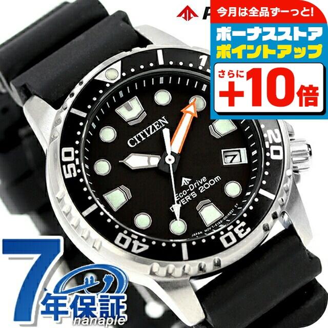 CITIZEN PROMASTER ソーラーダイバーズウォッチ 200m PROMASTER シチズン プロマスター ダイバー200m 腕時計 ブランド