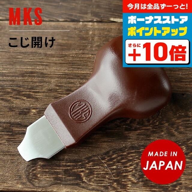 明工舎 MKS ベーク柄 スーパーコジ明け こじ開け 裏蓋外し 電池交換用 