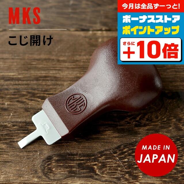 明工舎 MKS ベーク柄 スーパーコジ明け こじ開け 裏蓋外し 電池交換用 