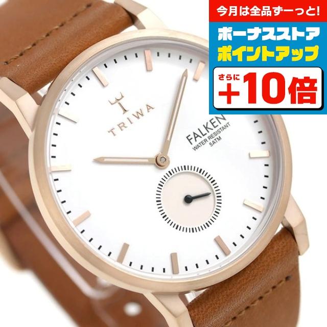FALKEN（TRIWA） 5/5は+20倍 訳ありアウトレットトリワ 腕時計 