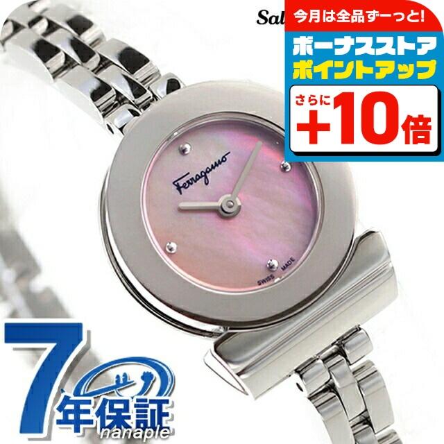 Salvatore Ferragamo サルヴァトーレフェラガモ ガンチーニ FBF070017 ピンクシェル クォーツ レディース 腕時計 Salvatore Ferragamo フェラガモ Ferrgamo ガンチーニ レディース 時計