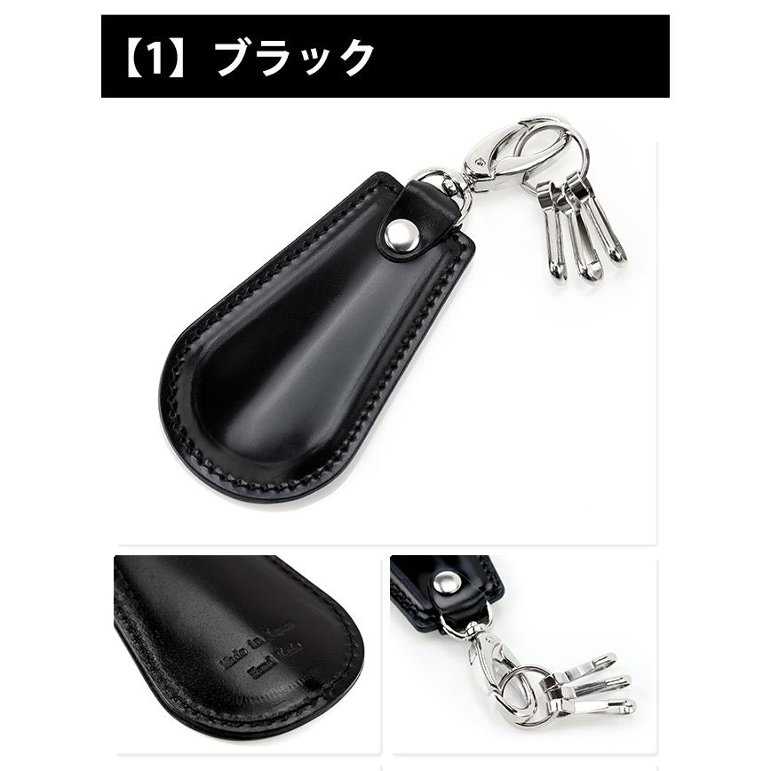 SAINT LAURENT 靴べら 新喜皮革 馬革（コードバン） キーホルダー
