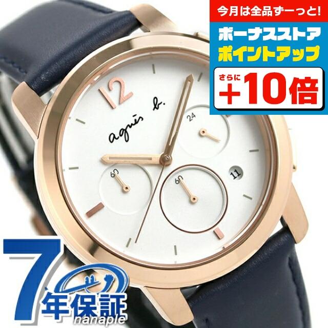 絶対一番安い 替えベルト付き 腕時計 メンズ クロノグラフ アニエスベー 3日は 10倍でポイント最大23倍 Fcrt964 革ベルト シルバー ネイビー B Agnes 腕時計 レビューを書いて7年保証 キャンペーン中 レビューを書く 商品ご使用後 Www Oroagri Eu