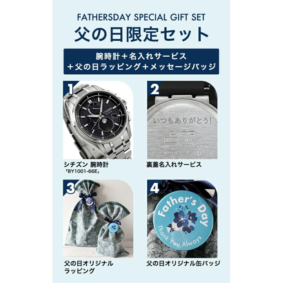 父の日 ギフトセット シチズン アテッサ 光発電エコ・ドライブ電波時計 ダイレクトフライト ムーンフェイズ 腕時計 ブランド メンズ チタン ムーンフェイズの画像