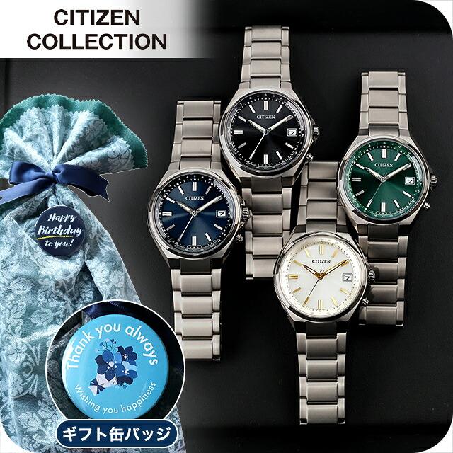 CITIZEN COLLECTION メンズ ギフトセット シチズン コレクション