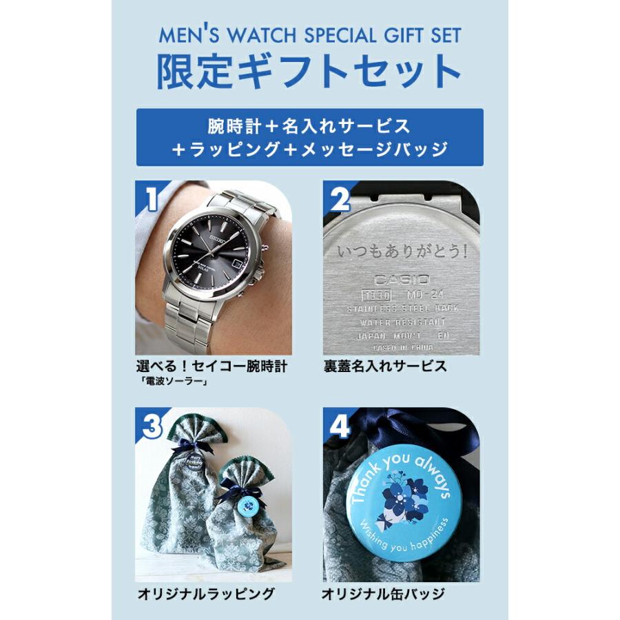 父の日 ギフトセット セイコーセレクション 腕時計 ブランド メンズ レディース SEIKO SELECTION アナログ ブラック ホワイト 黒 選べるモデルの画像