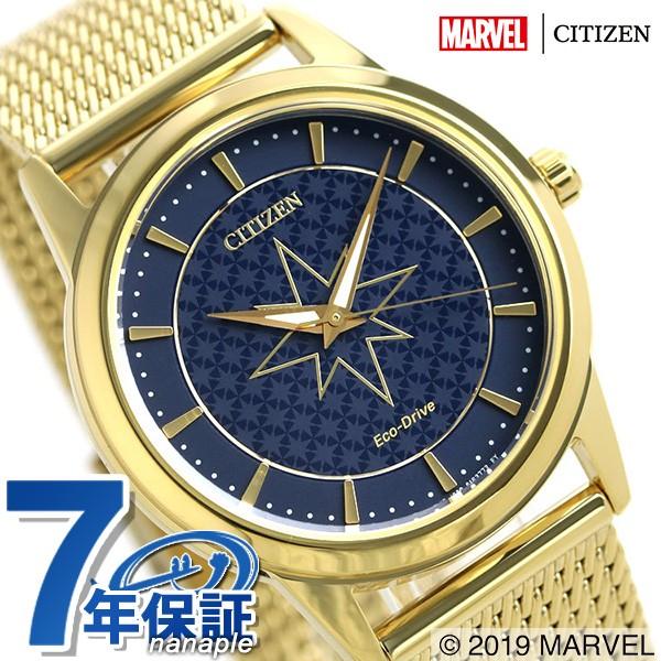 『4年保証』 エコドライブ 腕時計 レディース 流通限定モデル キャプテンマーベル MARVEL マーベル FE7062-51W 時計 CITIZEN シチズン 腕時計