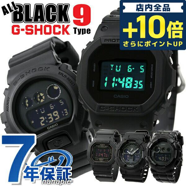 G-SHOCK Gショック オールブラック SEAL限定商品 満点の 黒 メンズ 腕時計 デジタル g-shock アナデジ ジーショック カシオ