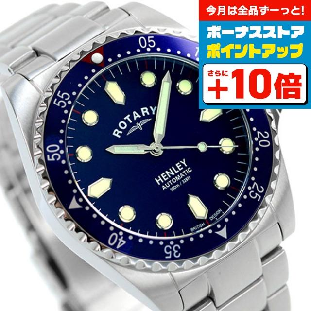ROTARY（ロータリー） 腕時計 ブランド 自動巻き 機械式 メンズ 時計 