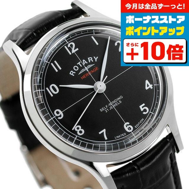 ROTARY（ロータリー） 時計 GS05125 04 ヘリテージ 限定モデル 自動 