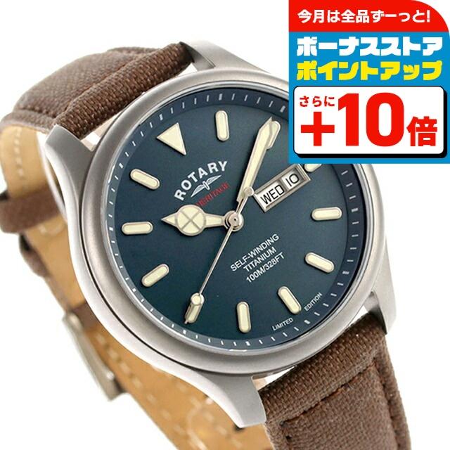 ROTARY（ロータリー） ヘリテージ 自動巻き 腕時計 ブランド メンズ 