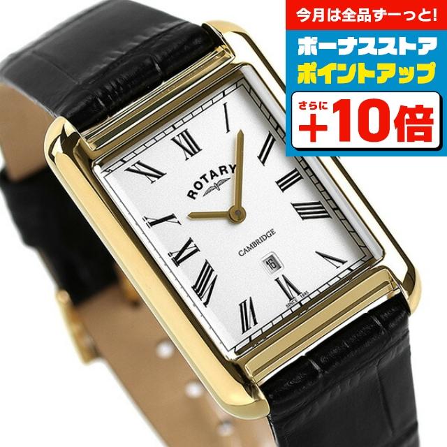 メンズ ROTARY CAMBRIDGE 自動巻き腕時計 ケンブリッジ ゴールド