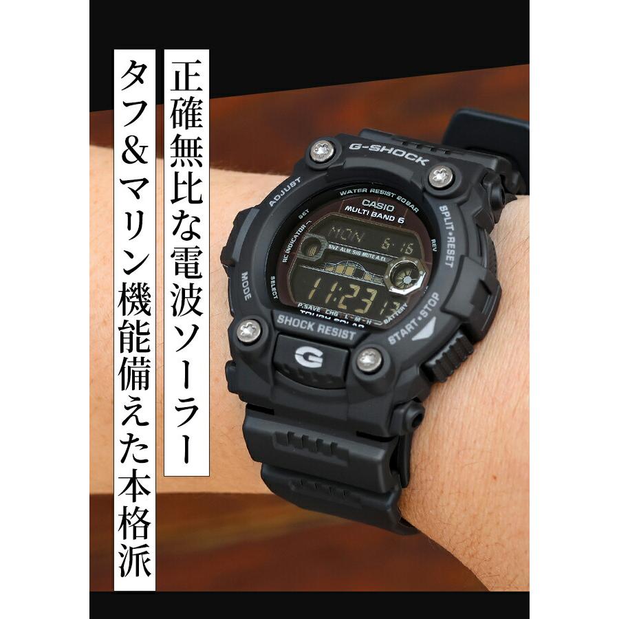 BIG CASE gショック ジーショック G-SHOCK 電波ソーラー タイドグラフ