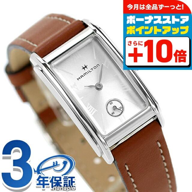 最終値下げ！Hamilton レディース 時計 アメリカンクラシックアードモア