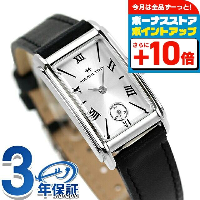 AMERICAN CLASSIC ハミルトン アメリカン クラシック アードモア