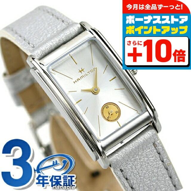美品 ゴージャス ハミルトン アメリカンクラシック レディース時計 クォーツ 楽天市場】ハミルトン 公式 腕時計 HAMILTON American Classic