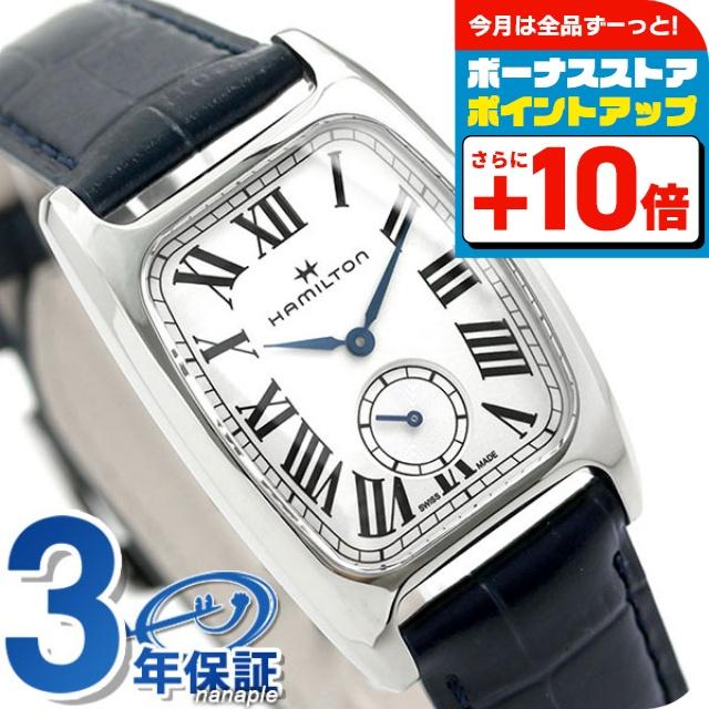 ハミルトン 時計 ボルトン メンズ 腕時計 ブランド H13421611 ネイビー