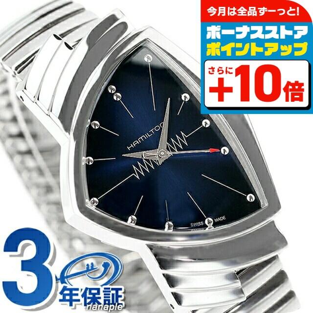 VENTURA ハミルトン ベンチュラ 32mm クオーツ 腕時計 ブランド メンズ
