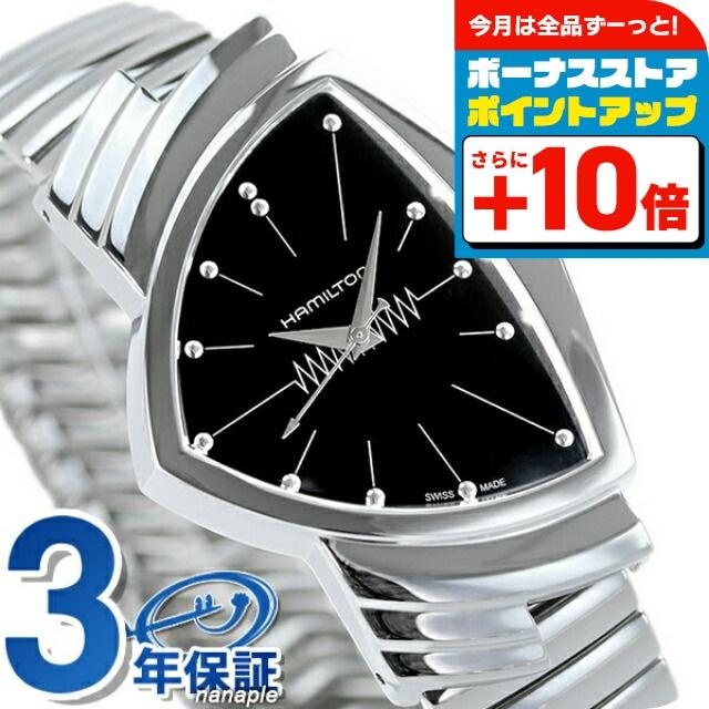 HAMILTON（ハミルトン） ベンチュラ フレックス メンズ 腕時計