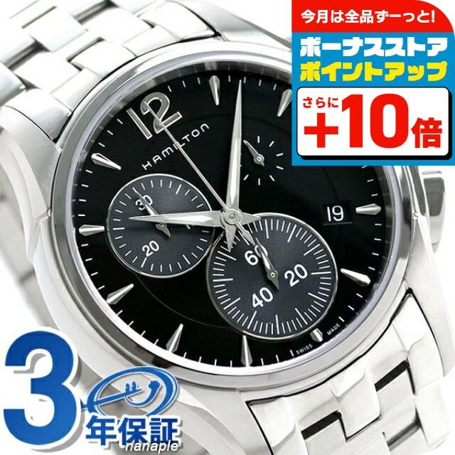 ︎様 HAMILTON クロノグラフ 腕時計 ブラック ジャズマスター ︎様