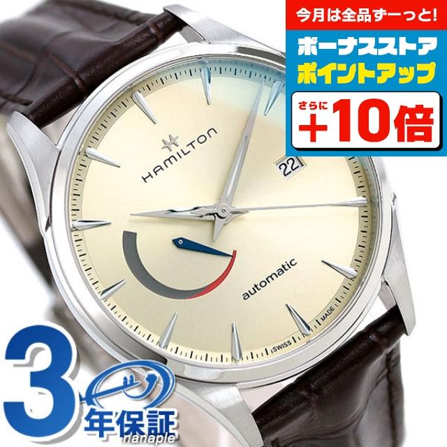 Jazzmaster 4/25さらに+20倍 ハミルトン ジャズマスター パワー Jazzmaster 4/25さらに+20倍 ハミルトン ジャズマスター パワー
