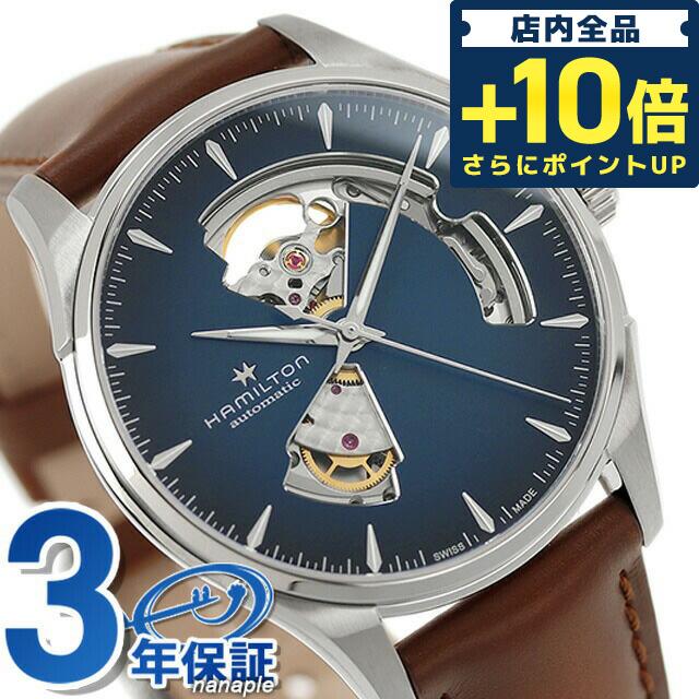 毎日さらに+10倍 ハミルトン ジャズマスター オープンハート オート 40mm 自動巻き 機械式 腕時計 ブランド メンズ オープンハート 革ベルト  H32675540 アナログ : h32675540 : 腕時計のななぷれYahoo!店 - 通販 - Yahoo!ショッピング