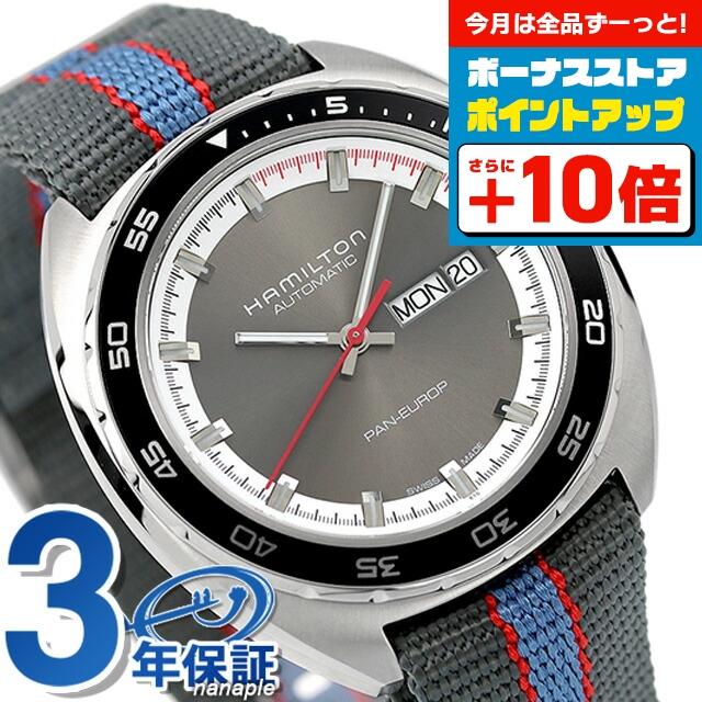 AMERICAN CLASSIC さらに+16倍 ハミルトン時計 アメリカン AMERICAN CLASSIC さらに+16倍 ハミルトン時計 アメリカン