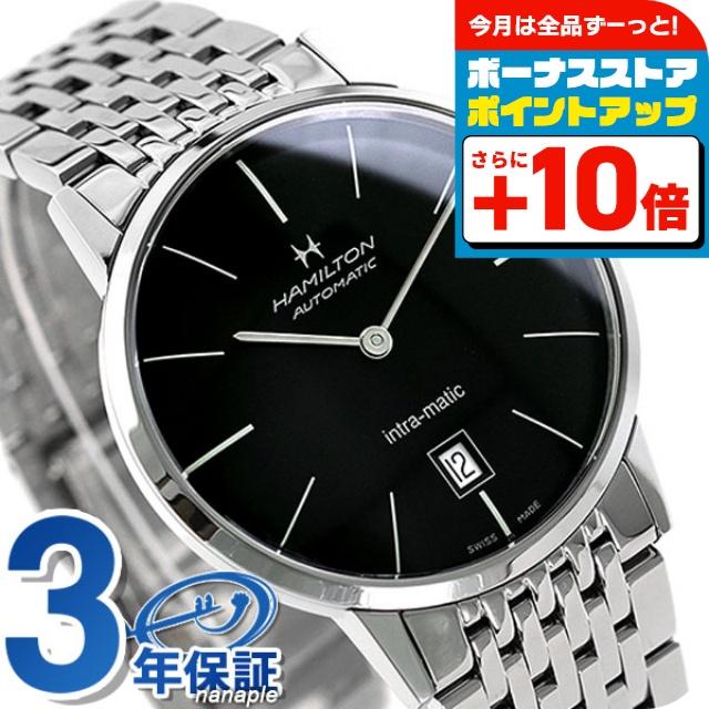 HAMILTON（ハミルトン） 腕時計 ブランド H38455131 イントラ 