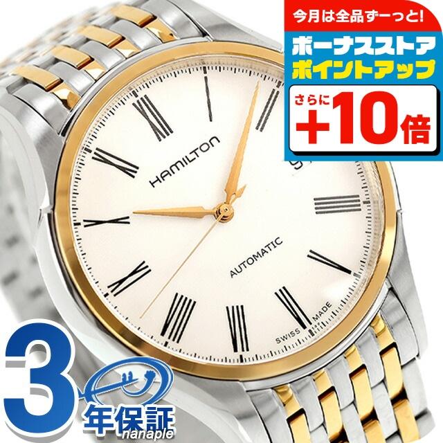 HAMILTON（ハミルトン） 自動巻き バリアント メンズ H39525214 腕時計
