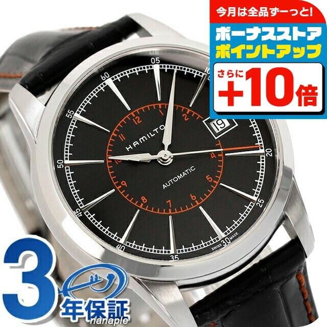 HAMILTON（ハミルトン） レイルロード オート メンズ 腕時計 ブランド