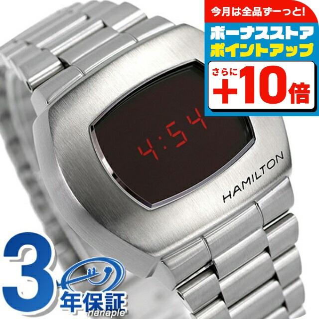 HAMILTON（ハミルトン） パルサー PSR 復刻モデル メンズ 腕時計