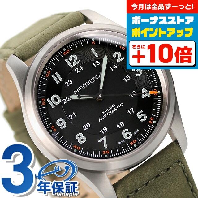 HAMILTON 5/15は+20倍 ハミルトン 腕時計 メンズ カーキ フィールド  